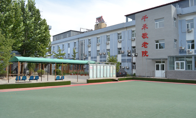千禾养老香山院