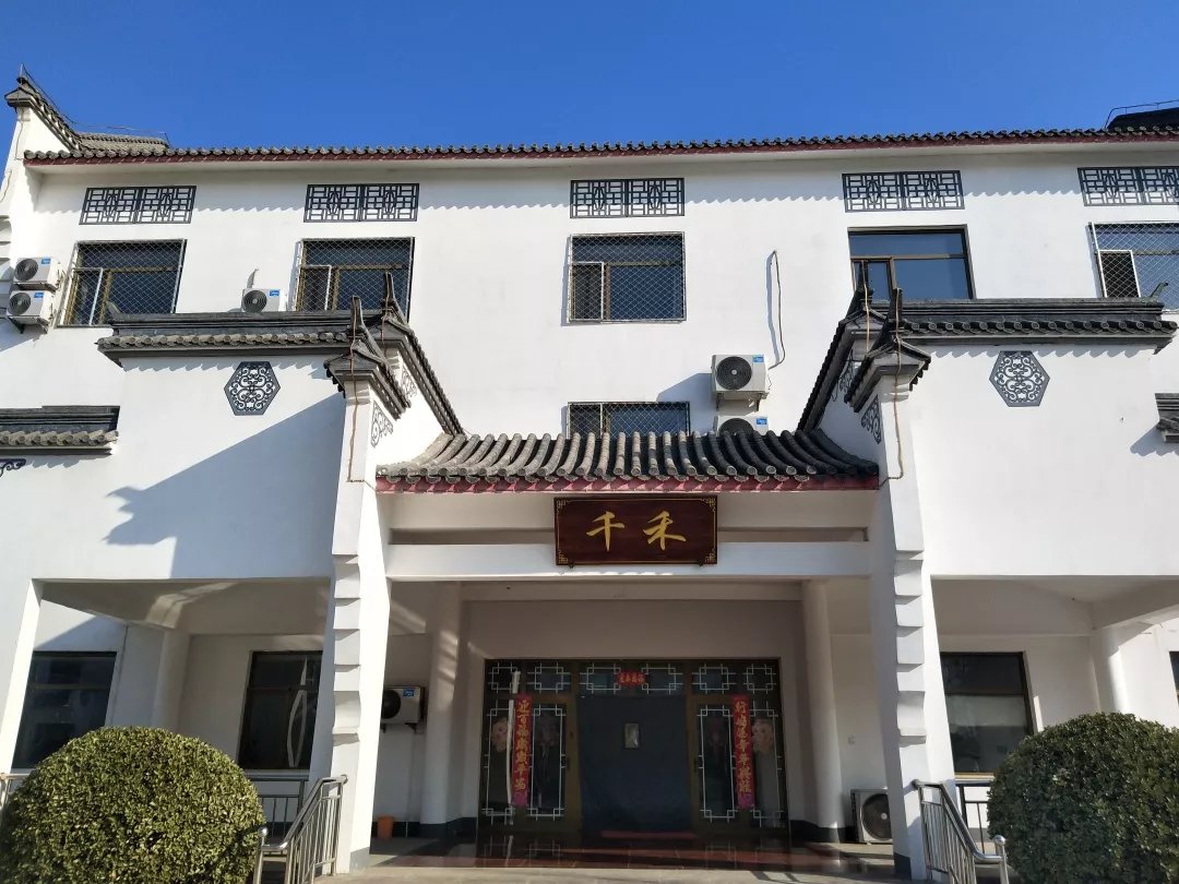 千禾动态|千禾养老康复中心成立啦！