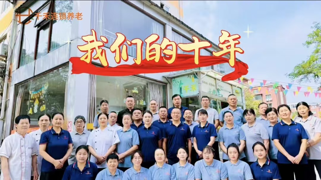 十载深耕，温暖如初｜平西府院十周年